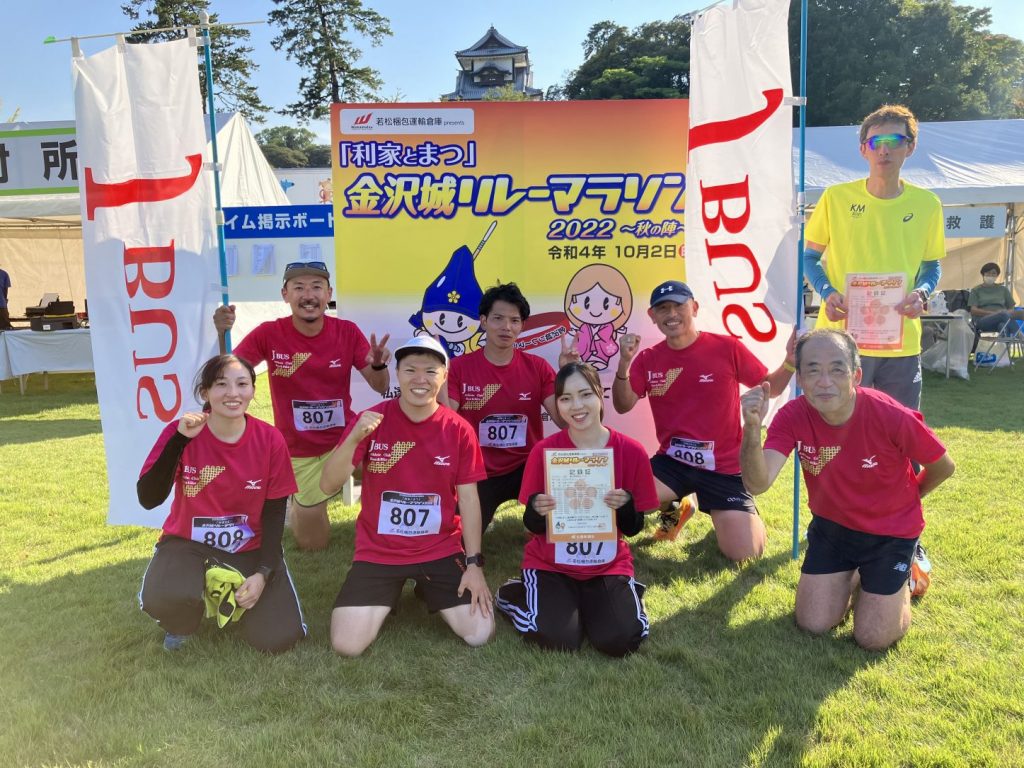 「利家とまつ」金沢城リレーマラソン２０２２秋の陣へ初参加で4時間耐久部門入賞