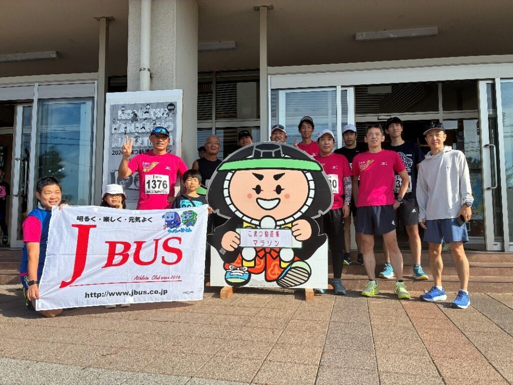 秋晴れのスポーツの日、澄み渡る青空の下で「こまつ勧進帳マラソン」を駆け抜けました。